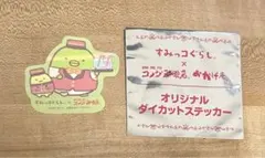 コメダ珈琲 すみっコぐらし オリジナルダイカットステッカー