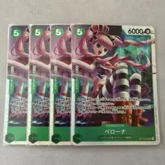 ワンピース ONEPIECE カードゲーム ペローナ SR 4枚セット