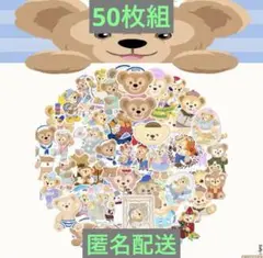 【50枚組】ダッフィー ステッカー50枚セット