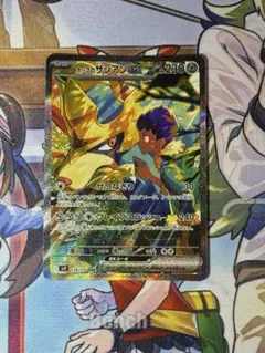 ホップのザシアンex SAR ポケモンカード