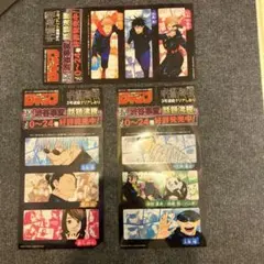 呪術廻戦クリアしおり