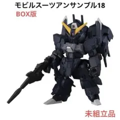 機動戦士ガンダム モビルスーツアンサンブル18 シルヴァバレトサプレッサー