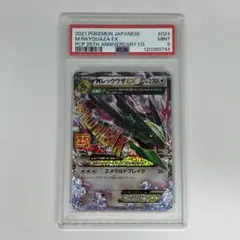 2026年最新】レックウザex psa9の人気アイテム - メルカリ