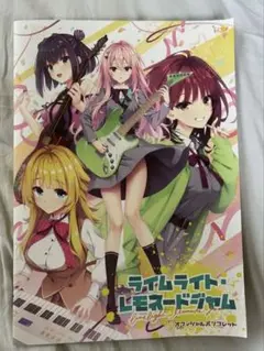 ライムライト・レモネードジャム　色紙6枚セット　未開封、本日まで出品(3/28) V*K様 ライムライト・レモネードジャム ゆずソフト オフィシャル通販