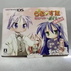 真・らき☆すた 萌えドリル ～旅立ち～ DXパック[限定版]