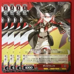 C ザイドリッツ 4枚