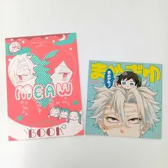鬼滅の刃　同人誌　2冊セット　不死川実弥　冨岡義勇　さねぎゆ　実義