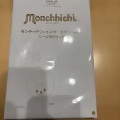 モンチッチ フェイスポーチチャーム &シール3点セット