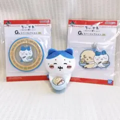 【3点】ハチワレ 一番くじ ラストワン賞 マスコット ちいかわ