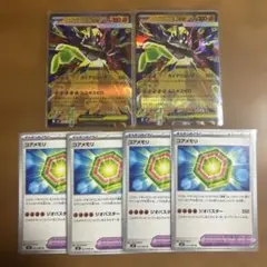 メガジガルデex コアメモリ　6枚 ムニキスゼロ