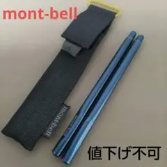 パ*ェ様 mont-bell ／モンベル ／スタックイン ／野箸 ／箸 ／アウトのサムネイル