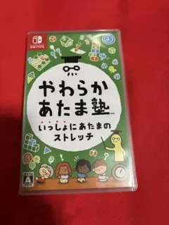 やわらかあたま塾 いっしょにあたまのストレッチ