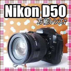 ✨最終在庫処分✨Nikon D50✨標準＋望遠Wレンズ CCDの色味が魅力 
