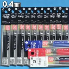 ★新製品★ 0.4㎜ フリクション替芯