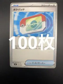2026年最新】ポケモン カード ポケパッドの人気アイテム - メルカリ