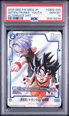 PSA10】 ドラゴンボール フュージョンワールド SB02-038 孫悟空 - メルカリ