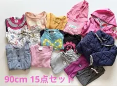 【値下げ】90cm 女の子　保育園着　15点セット