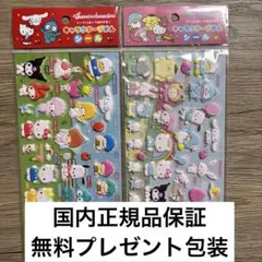 国内正規品保証サンリオ　キャラクターずかんシール レッド　ピンク　2シートセット