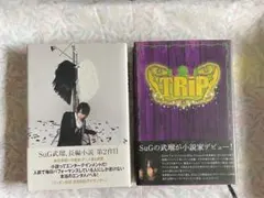 2026年最新】武瑠 SUGの人気アイテム - メルカリ