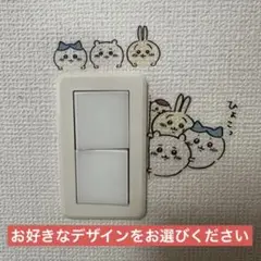 ちいかわ　ハチワレ　うさぎ　ももんが　ウォールステッカー　ステッカー　シール