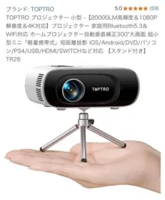 2026年最新】Toptro tr26の人気アイテム - メルカリ