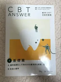 2026年最新】cbt answerの人気アイテム - メルカリ