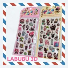 ラブブ　3Dシール　2種セット　立体シール　ぷくぷくシール ②
