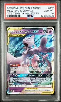 2025年最新】ミュウツーgx psa10の人気アイテム - メルカリ