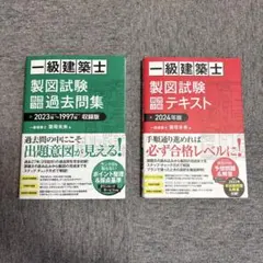 2026年最新】1級建築士テキストの人気アイテム - メルカリ