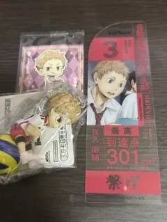 ハイキュー 音駒 夜久衛輔