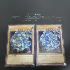 最安値！　青眼の白龍　シークレット　2枚