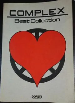 コンプレックス/ROMANTIC 1990 バンドスコア COMPLEX バンドスコア ロマンティック 1990 スコアブック | 音楽