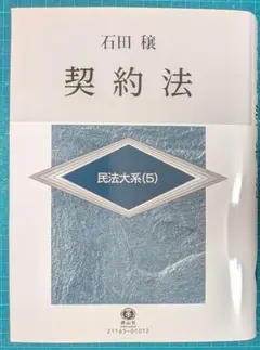 ブランド通り様専用」逐条解説 貸金業法 - メルカリ
