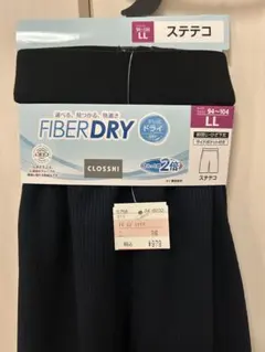 しまむら ステテコ LLサイズ ひざ下丈 前閉じ
