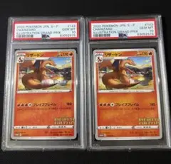 【ポケモンカード】超貴重！リザードン イラストグランプリ　プロモ　PSA10 ポケモンカード】超貴重！リザードン イラストグランプリ プロモ PSA10