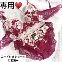 ワイン色F65、コード付きフルバックショーツM♡グラジオラス♥️