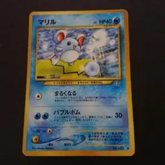 マリル ○ 拡張パック第1弾 金、銀、新世界へ… - メルカリ
