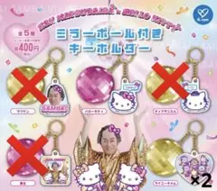ハローキティ ミラーボールキーホルダー