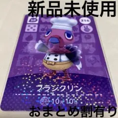 あつ森　とび森　どう森　どうぶつの森　amiiboカード　SP フランクリン