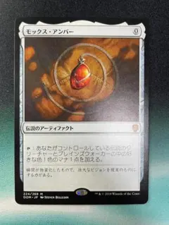 MTG モックス・アンバー ホビット ドワーフ語 非foil 1枚 - メルカリ