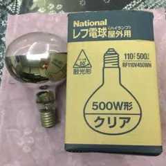 Asahi Lamp ハロゲンビームランプ BRS110V45W 75形 - メルカリ