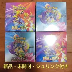 【新品未開封】ポケモンカード ポケカ シュリンク付き 4BOX 4ボックス 4箱
