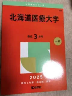 2026年最新】北大まとめの人気アイテム - メルカリ