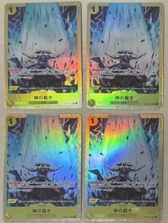 神の裁き　パラレル　op05-114 プレミアムカードコレクション　エルトール