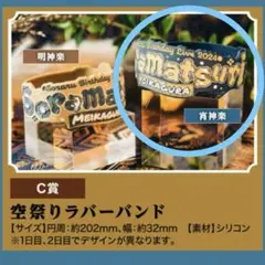 2026年最新】そらる 空祭りの人気アイテム - メルカリ