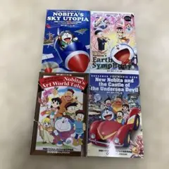 匿名配送　送料込　ドラえもん 映画特典　漫画 4冊セット