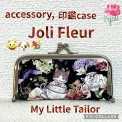 ジョリーフルール　マイリトルテイラー　アクセサリーケース、印鑑ケース
