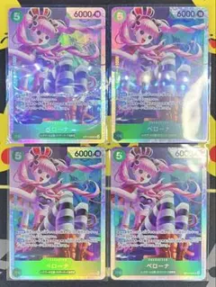 ワンピースカード　蒼海の七傑　ペローナ　SR OP14-033 4枚セット