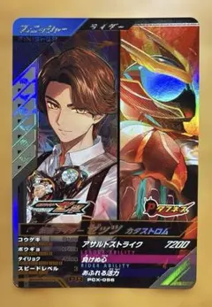 ガンバレジェンズ　仮面ライダーゼッツ　カタストロム