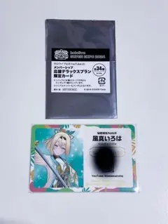 風真いろは メンバーシップ 応援デラックスプラン 限定カード - メルカリ